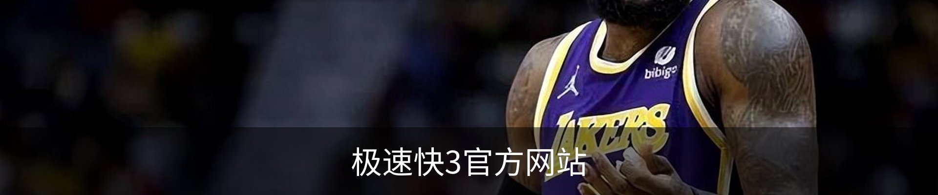 极速快3官方网站